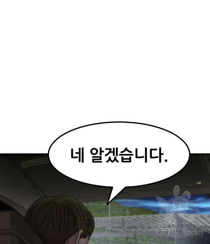 코인 리벤지 43화 49