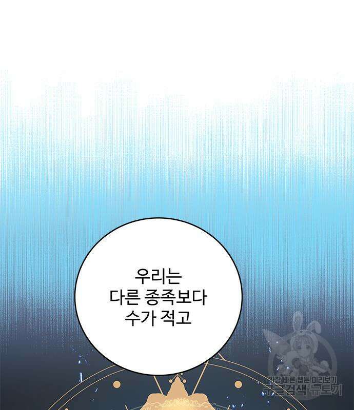 그 악룡은 무엇을 위해 사는가 20화 8