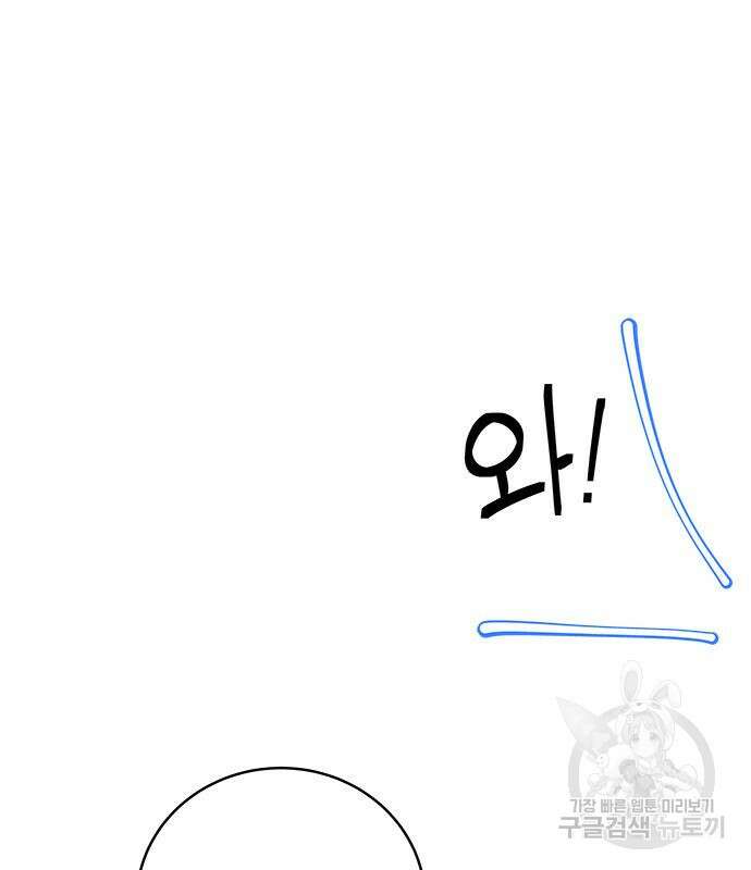 그 악룡은 무엇을 위해 사는가 20화 21
