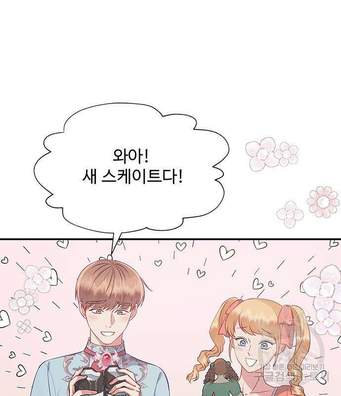 그 악룡은 무엇을 위해 사는가 20화 24