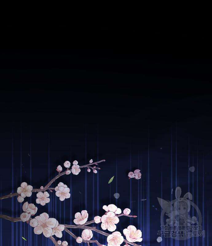 마도귀환록 7화 2