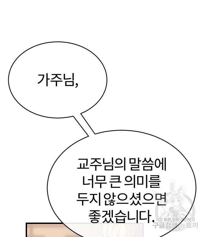 마도귀환록 7화 7