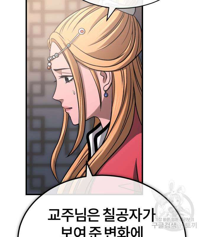 마도귀환록 7화 8