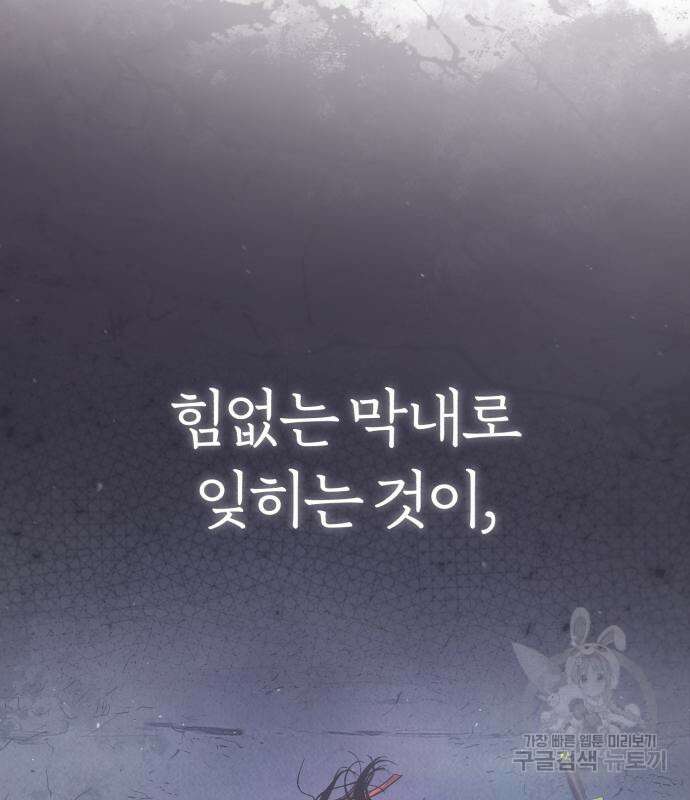 마도귀환록 7화 17