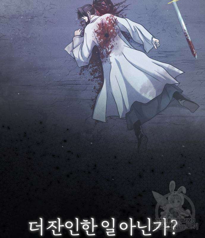 마도귀환록 7화 18