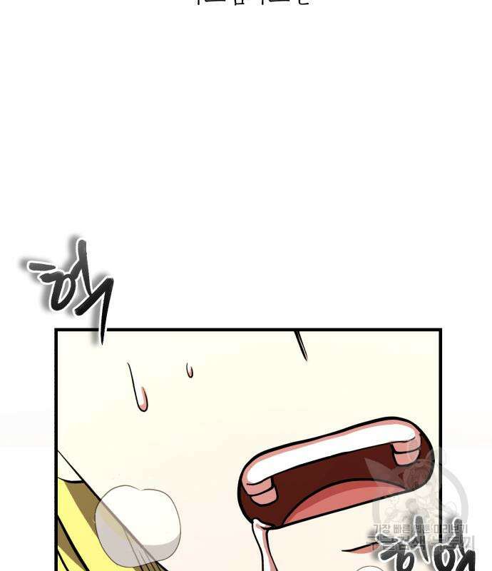 마도귀환록 7화 21