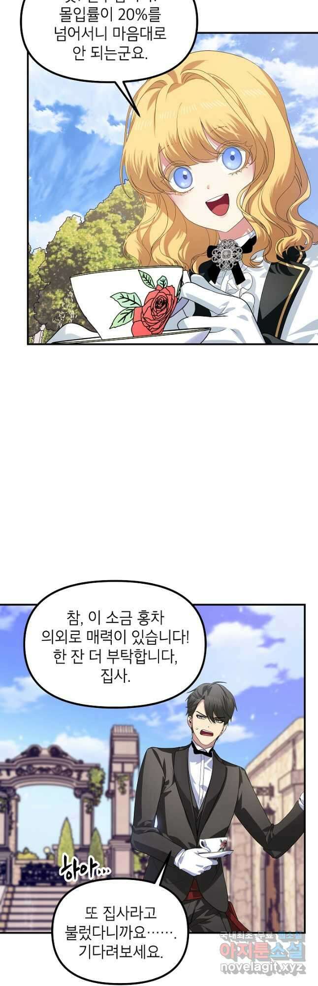 SSS급 죽어야 사는 헌터 91화 4