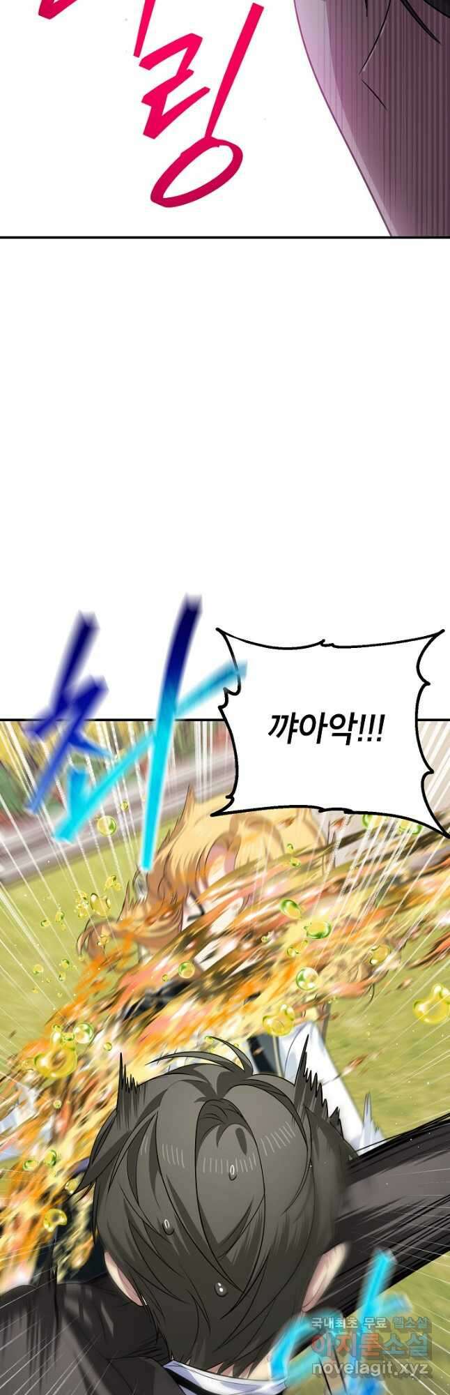 SSS급 죽어야 사는 헌터 91화 7