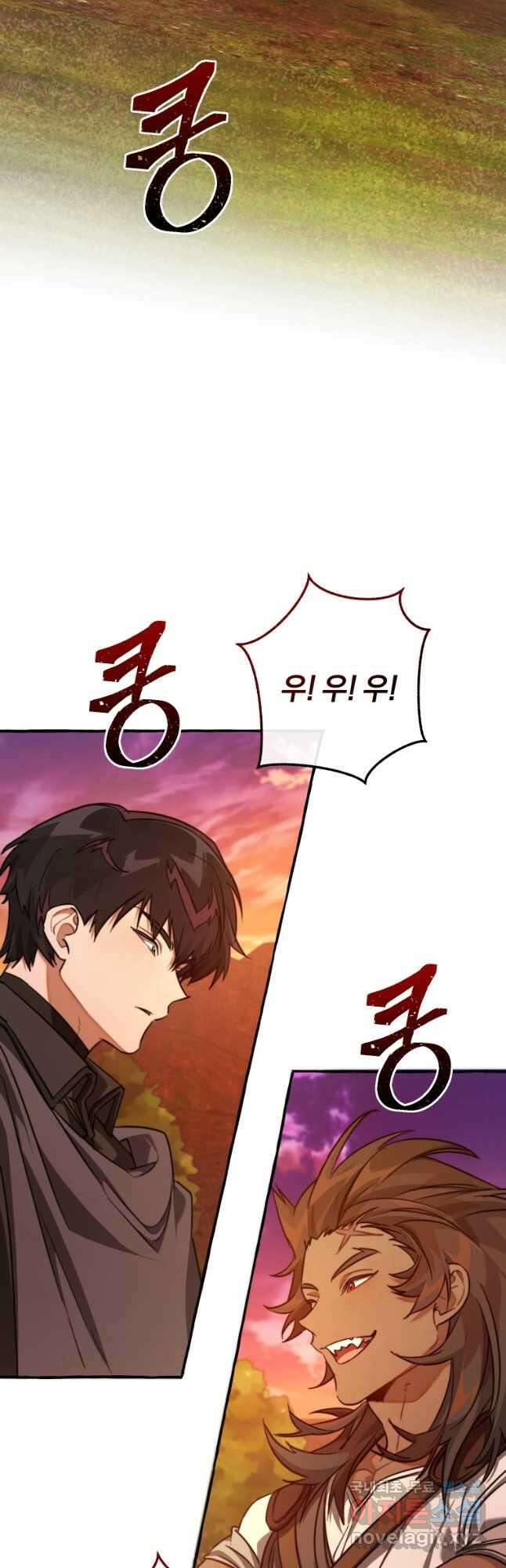 백작가의 망나니가 되었다 97화 9