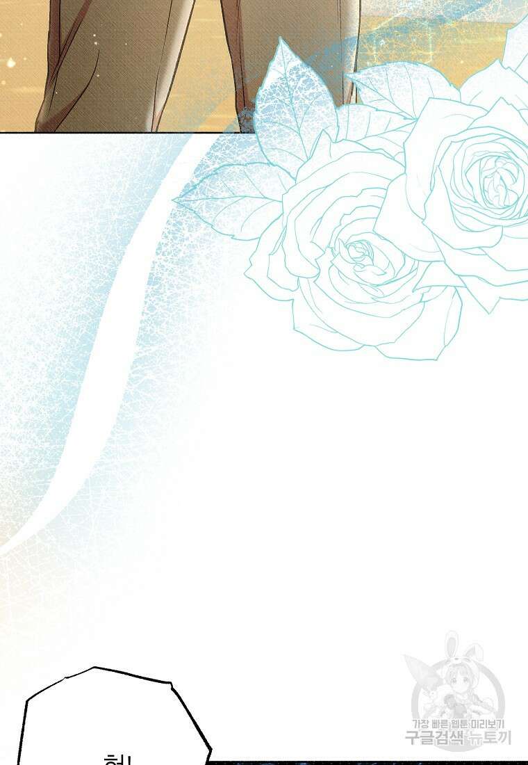 무례한 나의 다중인격자에게 34화 3