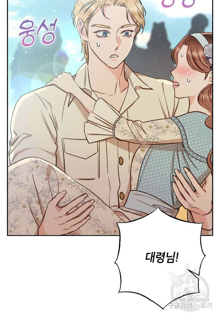 무례한 나의 다중인격자에게 34화 7