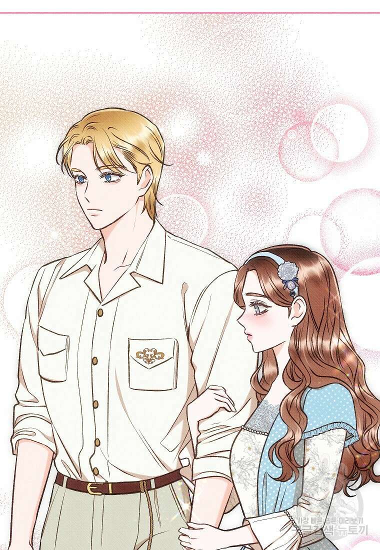무례한 나의 다중인격자에게 34화 25