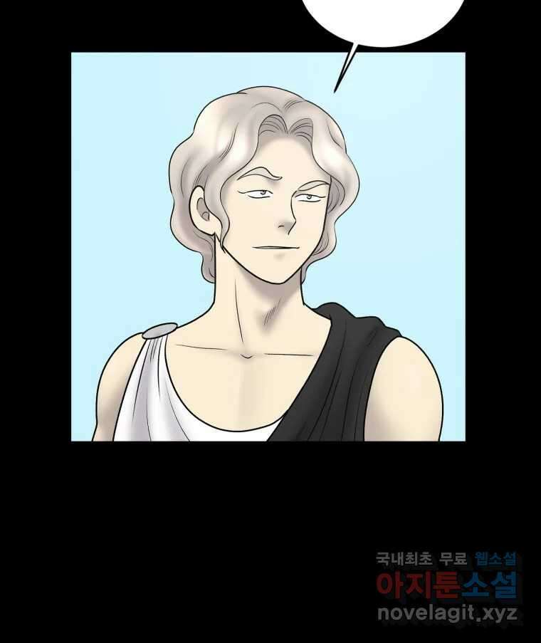 카산드라 118화 5