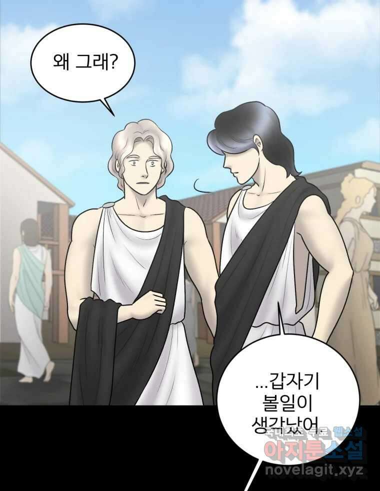 카산드라 118화 8