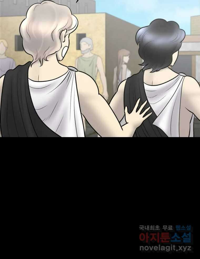 카산드라 118화 10