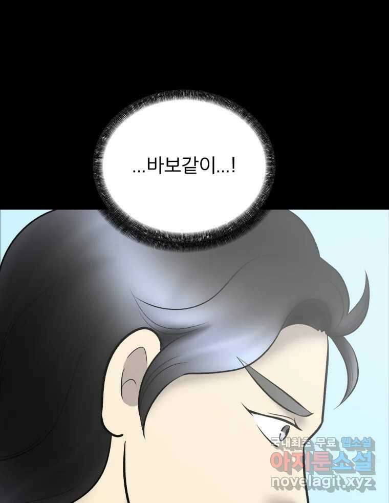 카산드라 118화 11