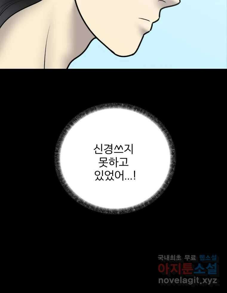카산드라 118화 12