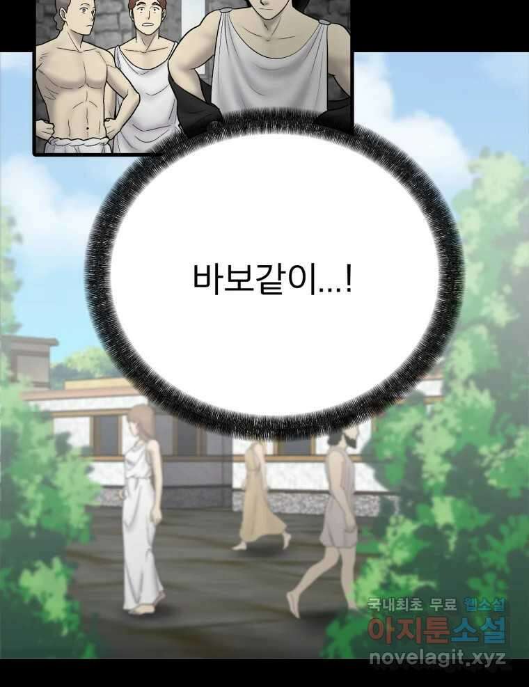카산드라 118화 14