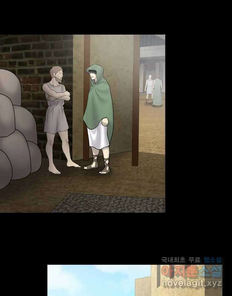 카산드라 118화 15