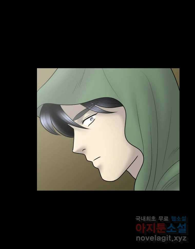 카산드라 118화 17