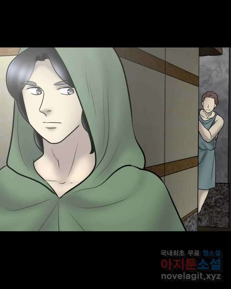 카산드라 118화 18