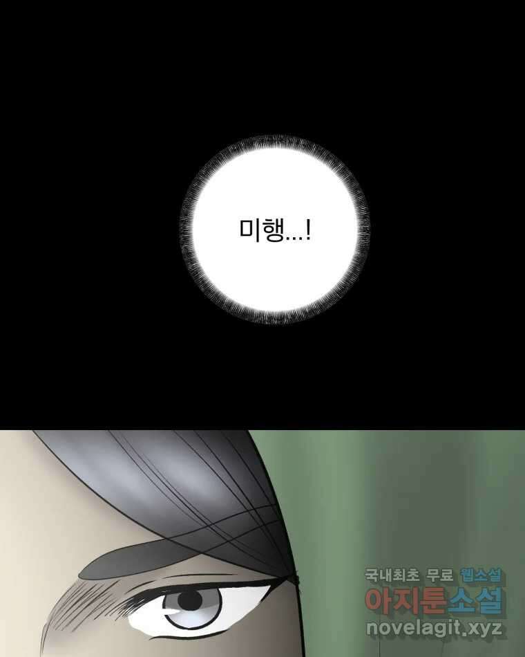 카산드라 118화 19