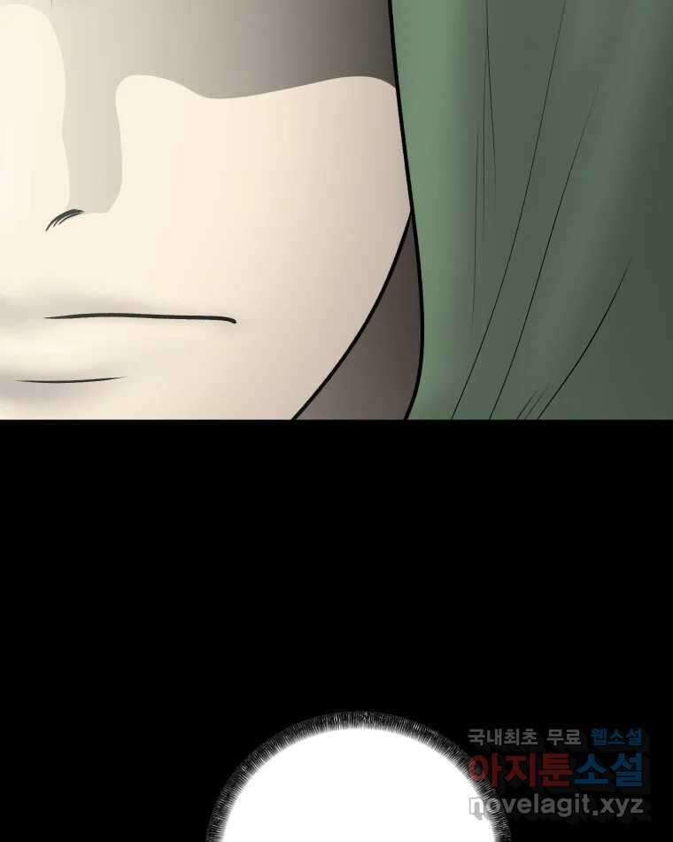 카산드라 118화 20