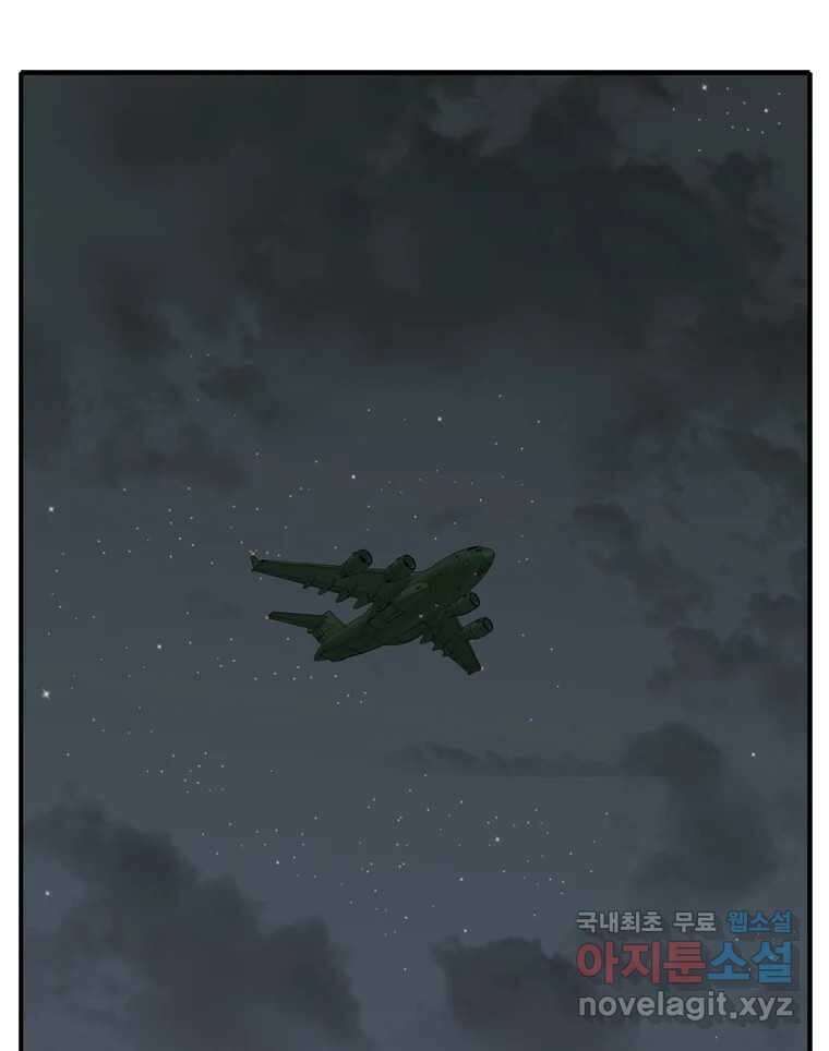 고스트 터미널 60화 1