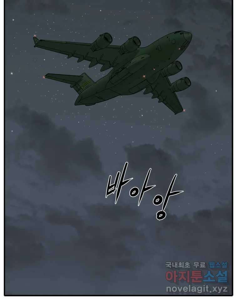 고스트 터미널 60화 3