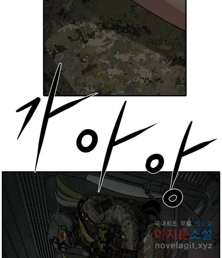 고스트 터미널 60화 8