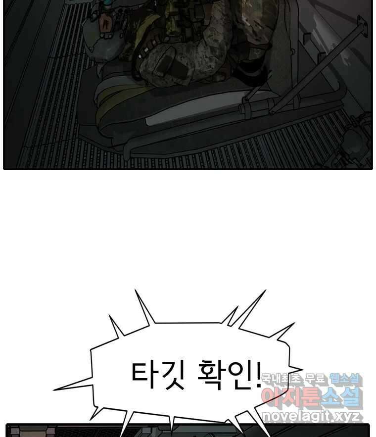 고스트 터미널 60화 10