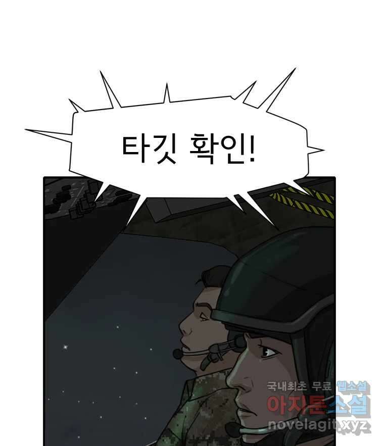 고스트 터미널 60화 12