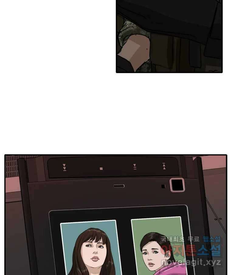 고스트 터미널 60화 17