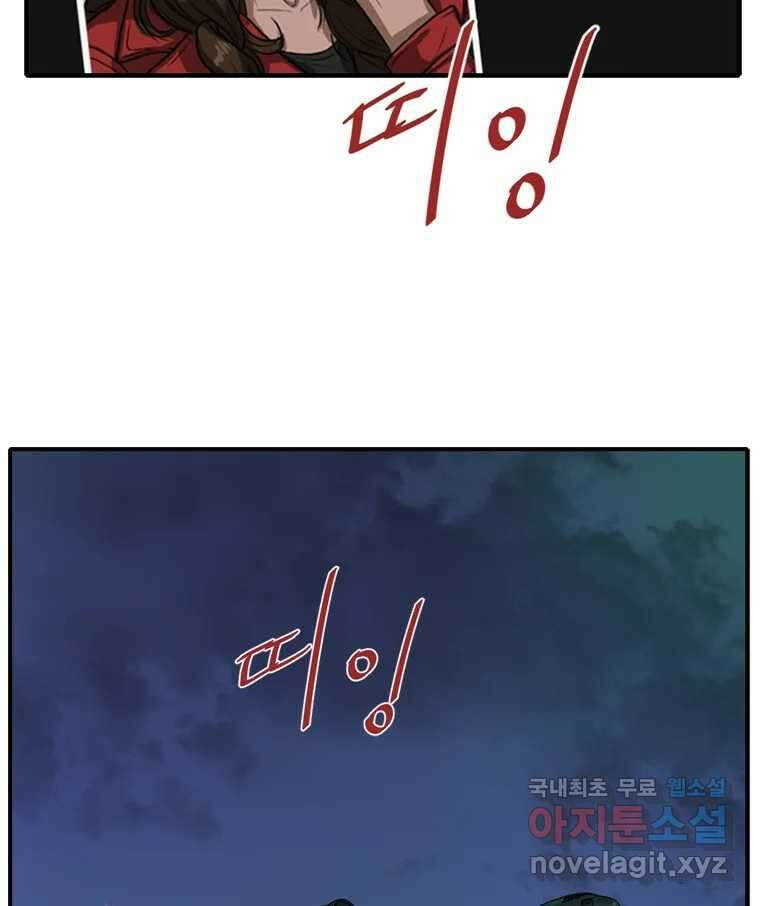고스트 터미널 60화 20