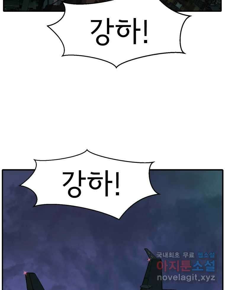 고스트 터미널 60화 27
