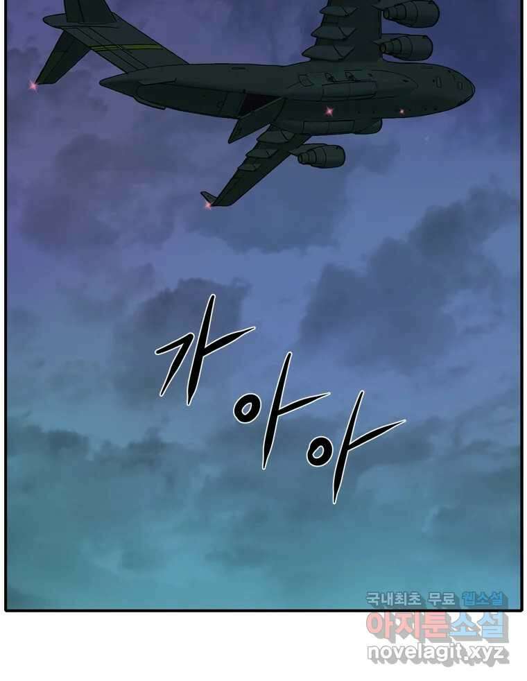고스트 터미널 60화 28