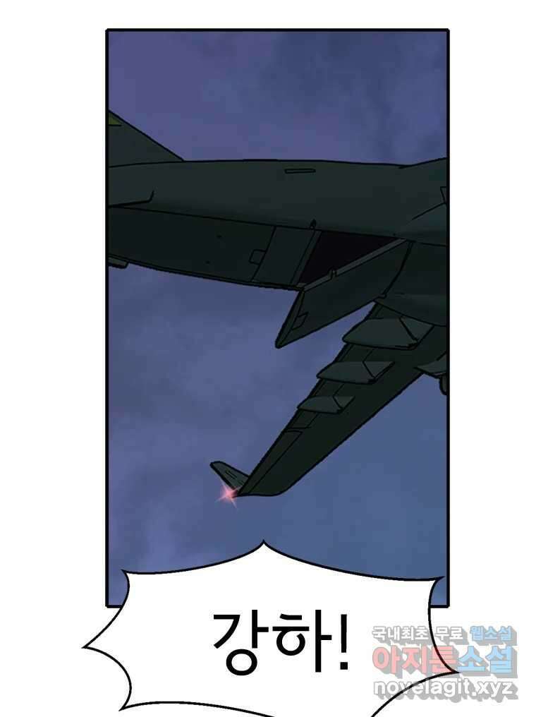 고스트 터미널 60화 29