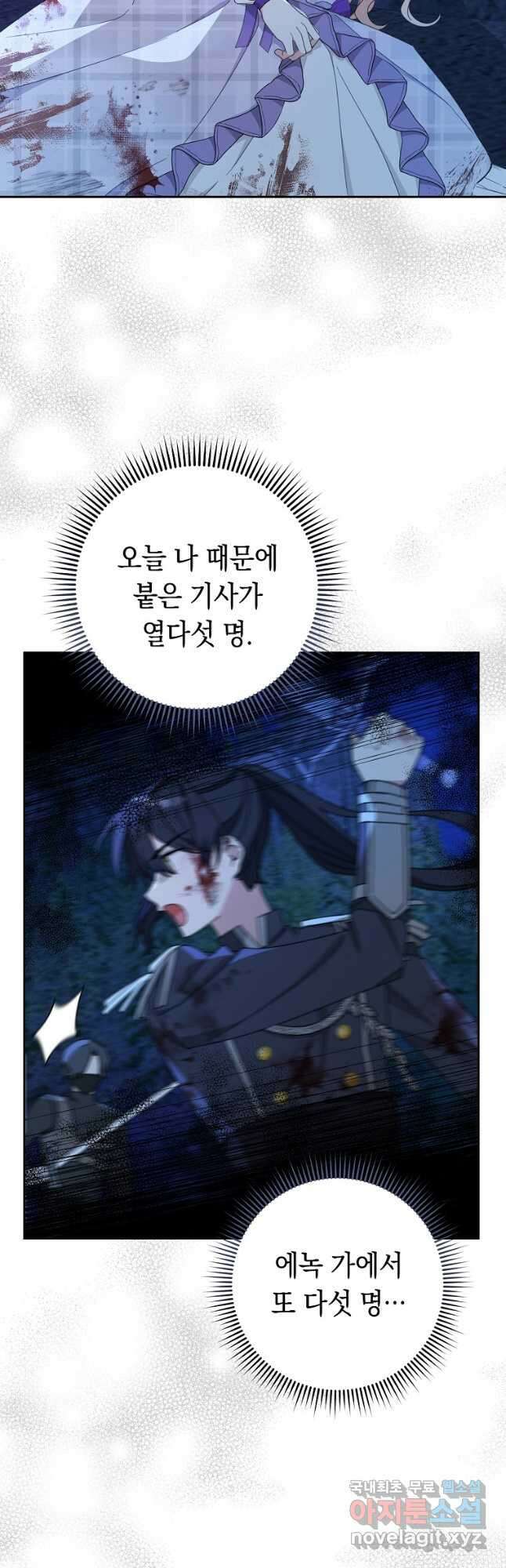 친구는 소중히 대해 주세요 027화 2