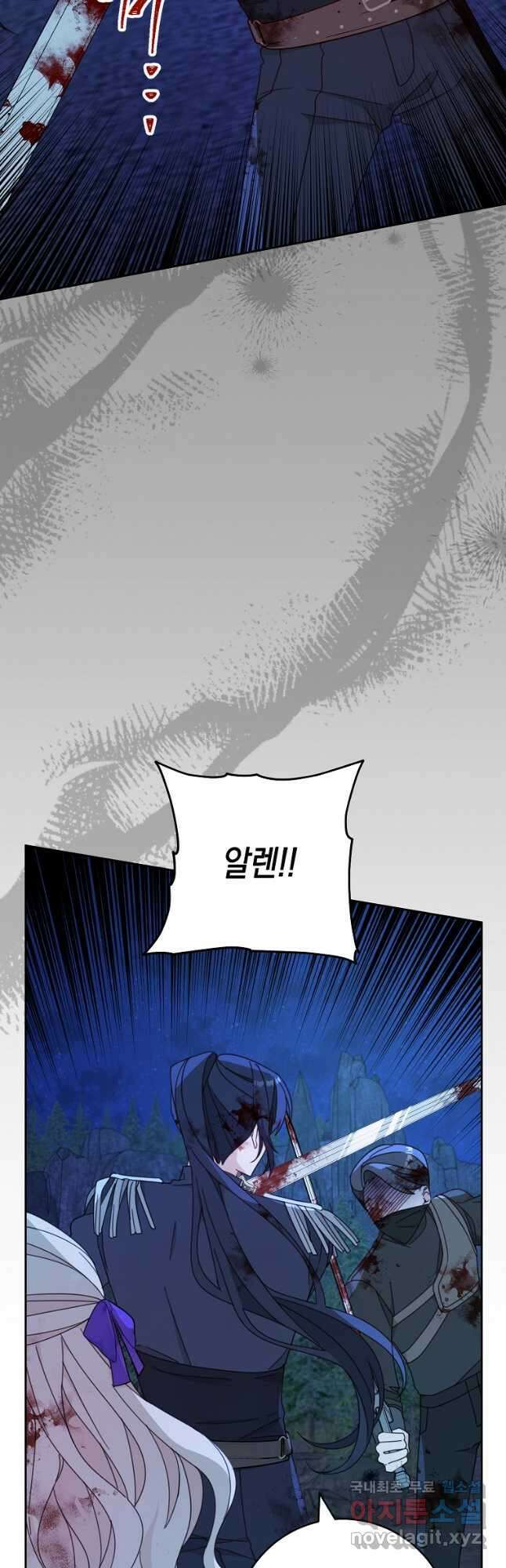 친구는 소중히 대해 주세요 027화 7