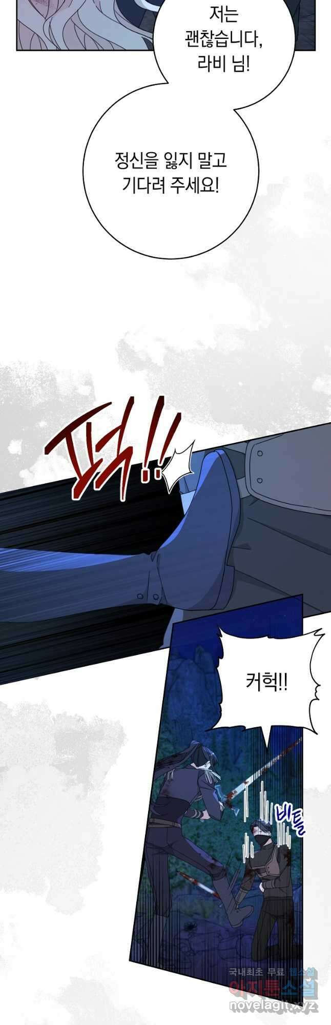 친구는 소중히 대해 주세요 027화 8