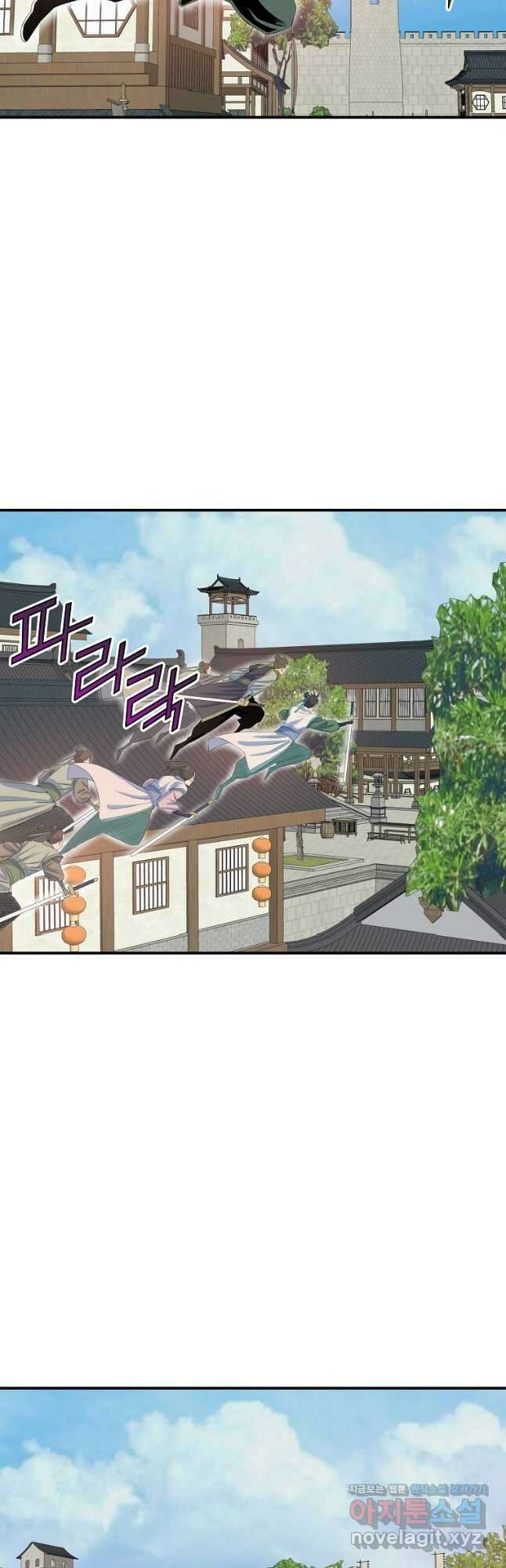 종횡구주 61화 11