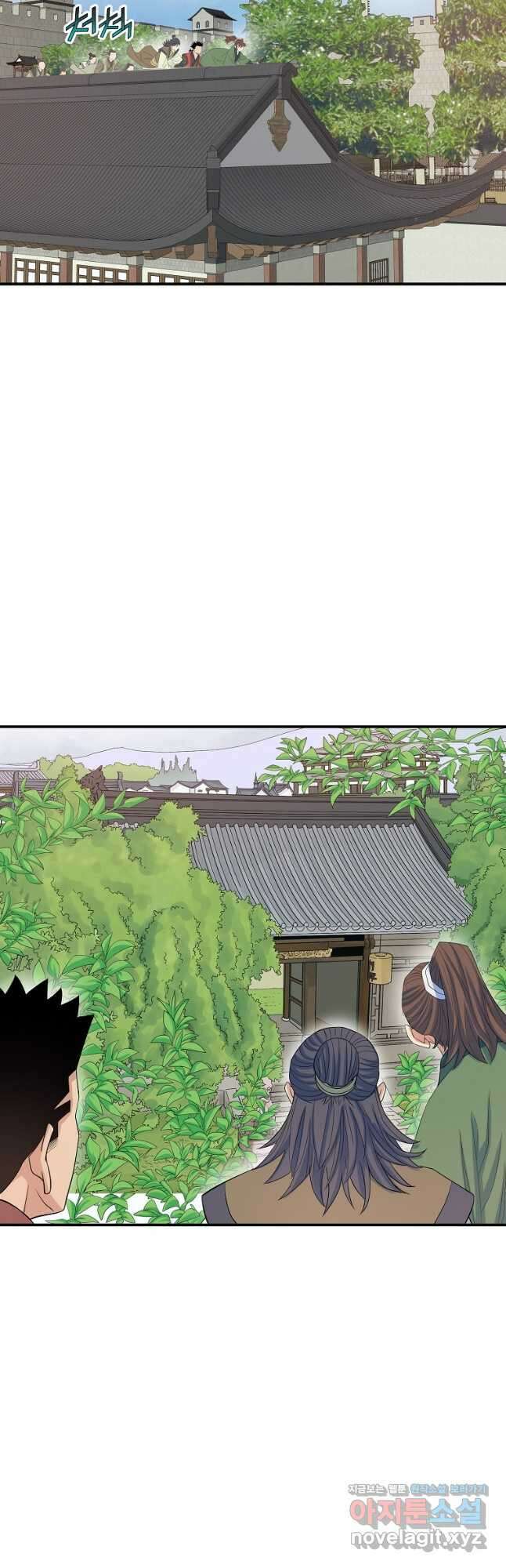 종횡구주 61화 12