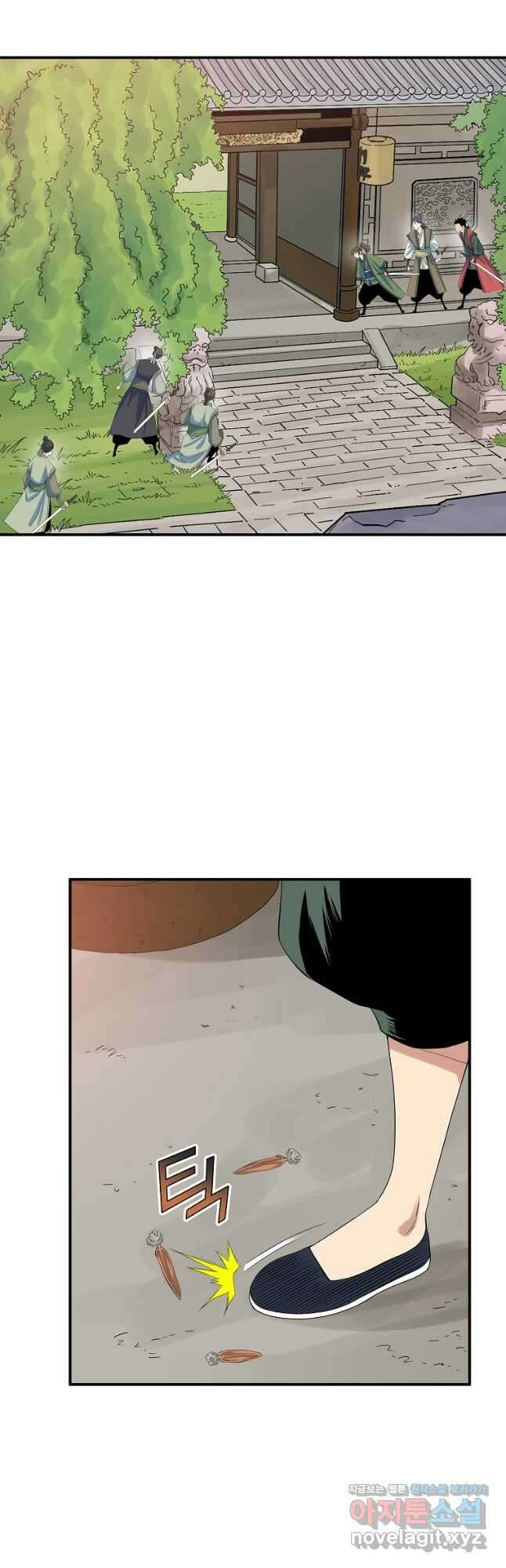 종횡구주 61화 13