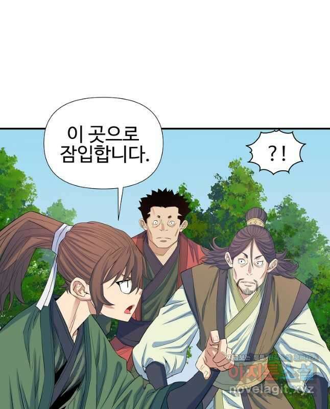 종횡구주 61화 15