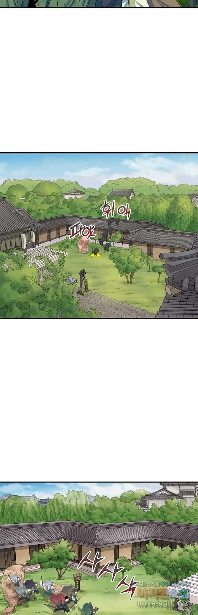 종횡구주 61화 16