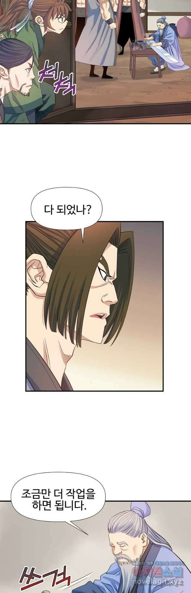 종횡구주 61화 18