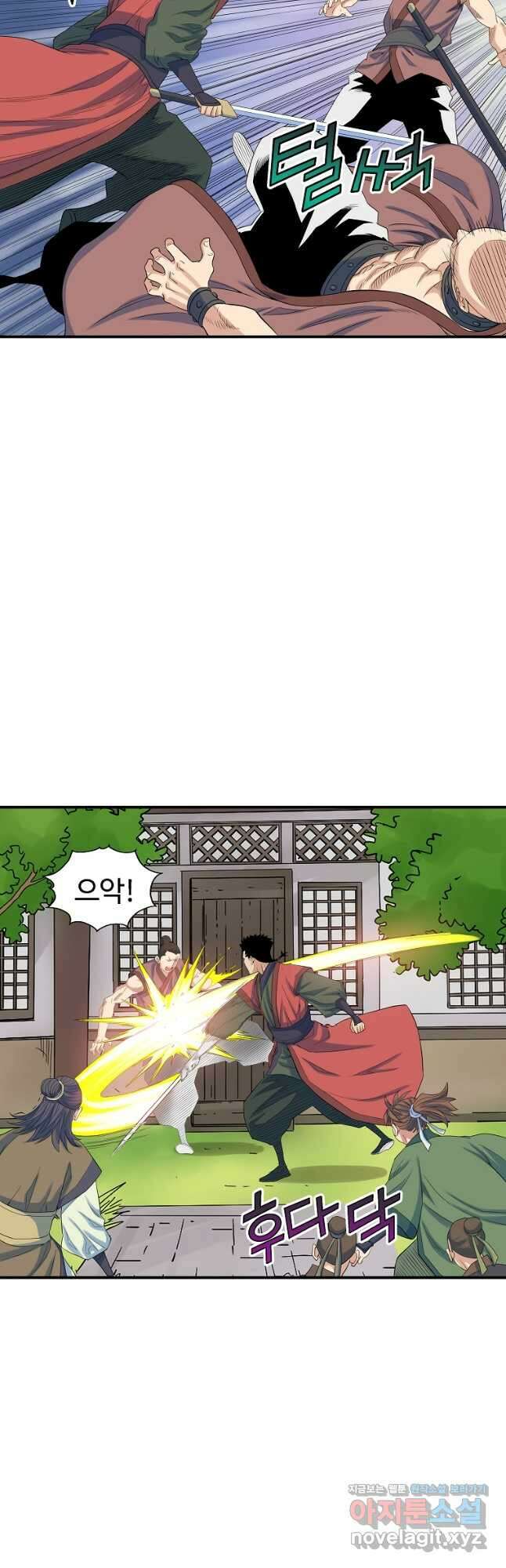 종횡구주 61화 31