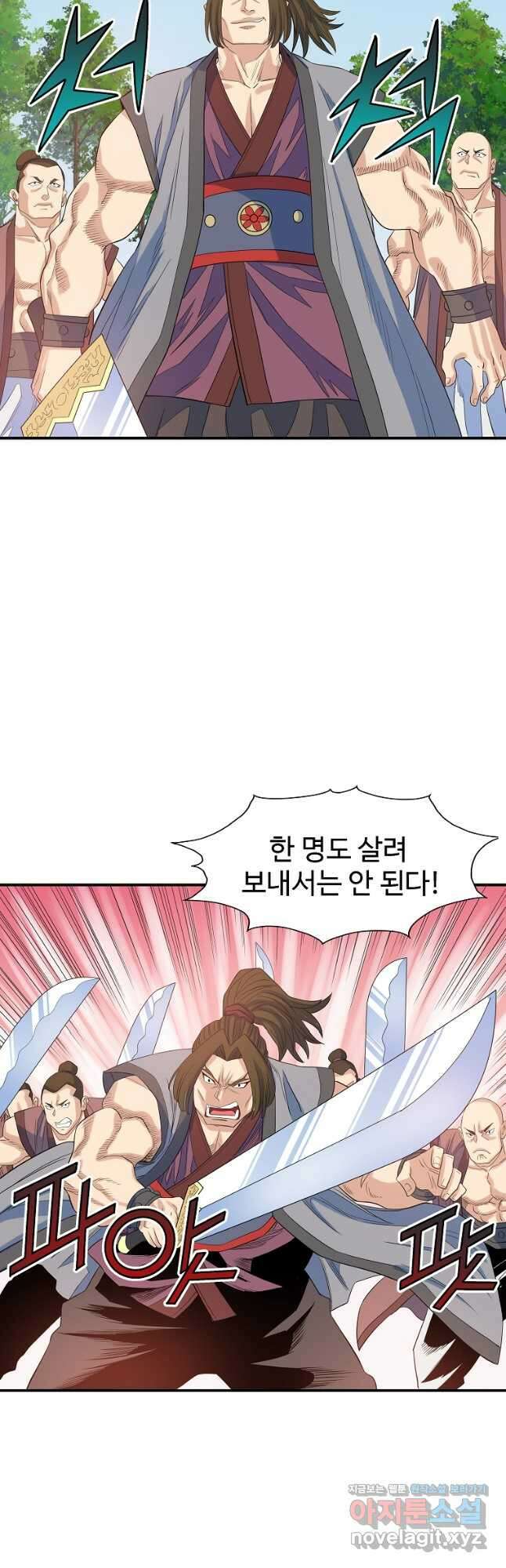 종횡구주 61화 38