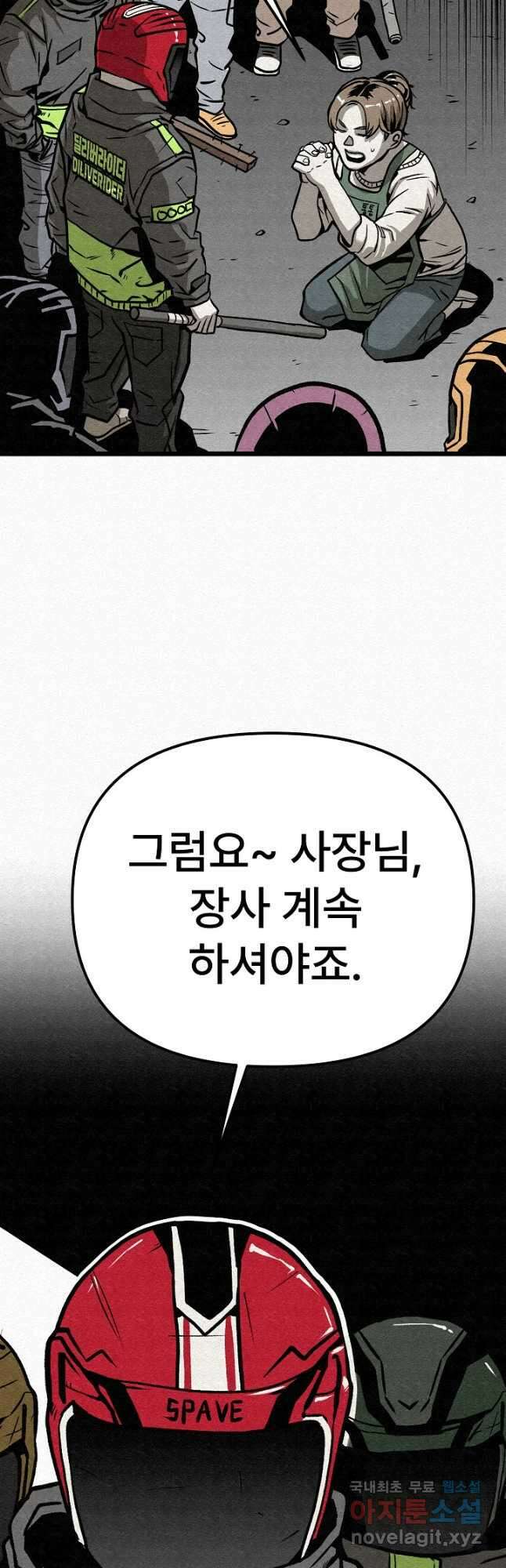 모범택시Recall 56화 3
