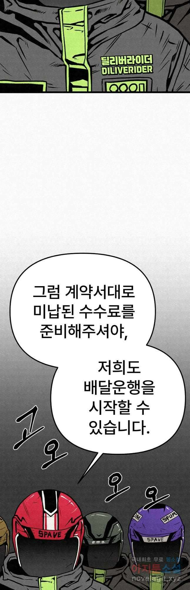 모범택시Recall 56화 4